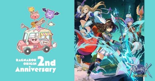 ガンホー、『ラグナロクオリジン』2周年を記念して「ネコの実」3,000個などをプレゼント…2nd Anniversaryを記念した”4大キャンペーン”も