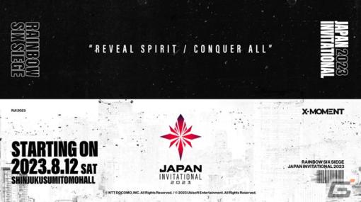 「R6S」の招待制大会「X-MOMENT Rainbow Six Japan Invitational 2023」が開催―強豪チーム「MNM Gaming」も招待