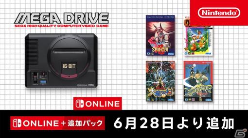 「大魔界村」「ザ・スーパー忍」など4作品が「セガ メガドライブ for Nintendo Switch Online」に追加！