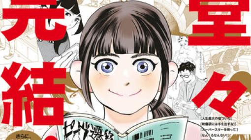 「重版出来！」堂々完結！ 「月刊！スピリッツ 8月号」本日発売