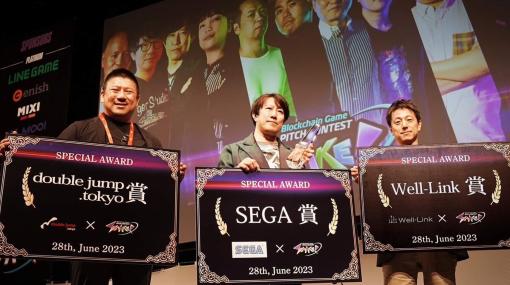「Gemina Games」，Web3ゲームピッチコンテスト「SHAKE！KYOTO」で最優秀賞と特別賞3賞を受賞
