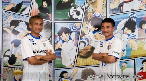 『キャプテン翼 たたかえドリームチーム』6周年で元日本代表の稲本潤一選手、今野泰幸選手がお祝い！