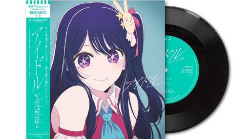 YOASOBI『アイドル』の7インチ“アナログ盤”が7/26に数量限定発売。紙ジャケ仕様で赤坂アカ書き下ろし小説『45510』も収録【推しの子】