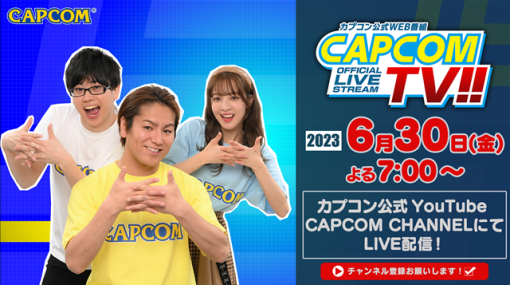 6⽉30⽇19時からの「カプコンTV!!」では『エグゾプライマル』＆『ゴースト トリック』を特集！　スペシャルゲストにゴー☆ジャスさんが出演！