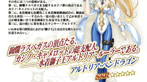 「FGO」で2,800万DL突破キャンペーンが開催！7月上旬開幕予定のイベント情報などが届けられるカルデア放送局ライト版は7月5日に配信