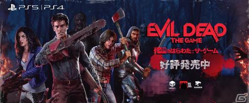 「Evil Dead: The Game（死霊のはらわた: ザ・ゲーム）」が発売！世界観やバトルの様子を収録したローンチトレーラーも公開