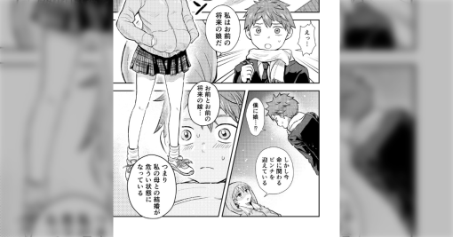 【漫画】「未来人の娘が目の前に現れた話」→「数ページでこの満足度…！」