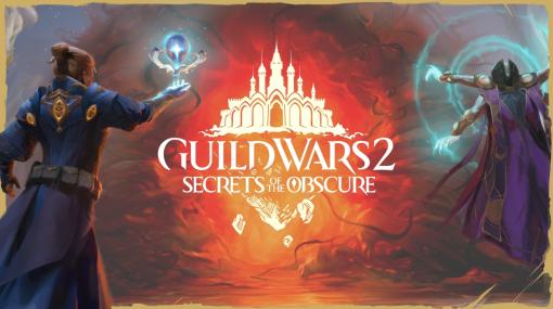 ファンタジーMMORPG「Guild Wars 2」，最新拡張パック「Secrets of the Obscure」を8月22日に北米と欧州でリリース