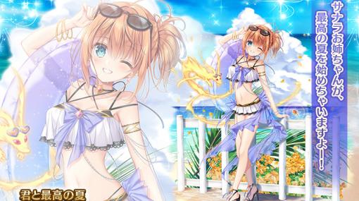 「千年戦争アイギス」でサマーキャンペーンが開催！「朱夏花の風水士リンネ」など水着衣装のユニット8体が登場