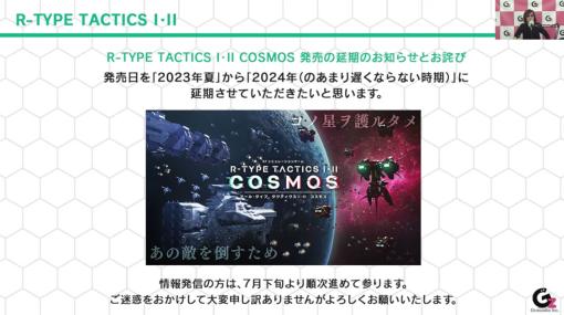 「R-TYPE TACTICS I・II COSMOS」の発売時期が2024年に延期。“FINAL 2〜3 EVOLVED”では最新アップデートを配信スタート