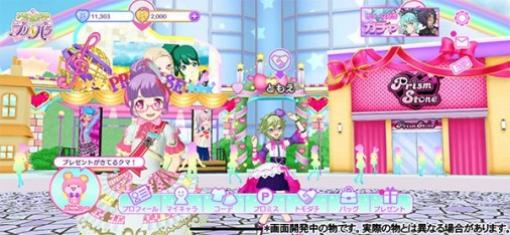 『アイドルランドプリパラ』アプリのリリース時期が2023年8月に決定