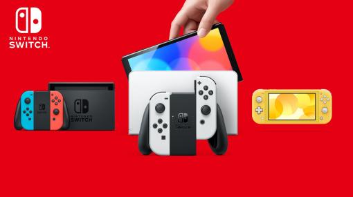 Nintendo Switchの公式修理保証サービス「ワイドケア」終了へ。新規加入受付などが8月末に停止、お披露目から約1年での終了告知