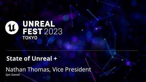 クリエイターこそが、経済を回す立役者に。基調講演「State of Unreal+」で語られた「クリエイターエコノミー2.0」構想【UNREAL FEST 2023 TOKYO】