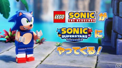 「ソニックスーパースターズ」とレゴグループがコラボ！ソニックとエッグマンのレゴ ミニフィギュア風スキンが登場