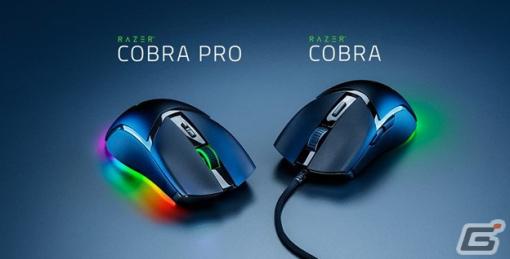 コンパクトな左右対称ゲーミングマウス「Razer Cobra Pro」などRazerから計3製品が登場！予約受付も開始