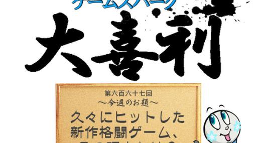 【大喜利】『久々にヒットした新作格闘ゲーム、その理由とは？』回答募集中！