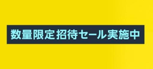 Amazonにて、プライム会員限定の「数量限定招待セール」が開催！ LGのテレビやMSIのゲーミングモニターなどがお得に