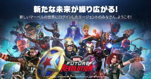 ネットマーブル『マーベル・フューチャーレボリューション』サービス終了。マーベル初のスマホ向けオープンワールドRPG