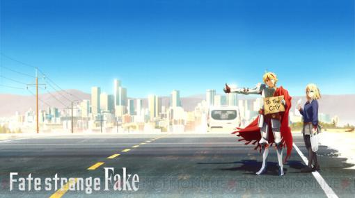 『Fate/strange Fake』TVアニメシリーズの制作が決定