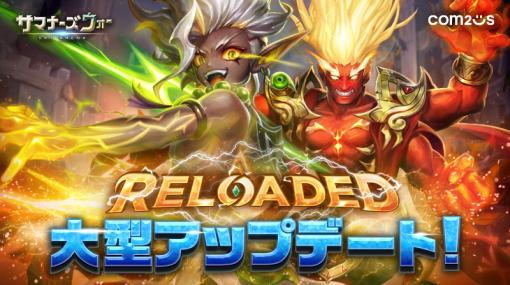 「サマナーズウォー: Sky Arena」，大型アップデート「RELOADED」を実施。新ダンジョン，精霊のダンジョンと深淵の階が登場