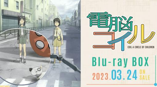 アップルの新製品発表でアニメ『電脳コイル』を思い出す人続出。約16年前の人気アニメがなぜいま!?【トレンドワード解説】