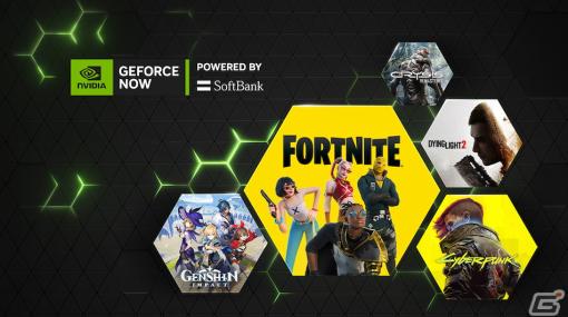 「GeForce NOW Powered by SoftBank」プレミアムプランの月額料金が1,980円から550円（税込）に値下げ