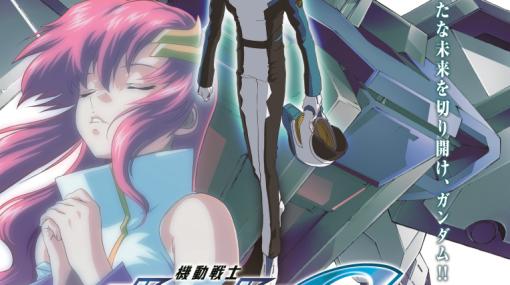 「ガンダムSEED」＆「SEED DESTINY」HD版の特別総集編が劇場上映決定！3部作＋4部作で8月から順次