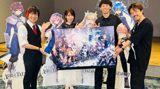 新作シミュレーションRPG『アスタータタリクス』初解禁となる特報が公開される特番が7/5配信