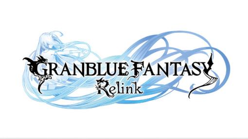 『グラブル リリンク』は単体で完結する？ フェリ（声優：米澤円）の登場など、気になる情報がまとめて公開