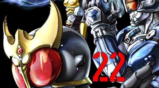 『仮面ライダークウガ』22巻。クウガ不在のなか、一条たちはガエラに3度目の戦いを挑む