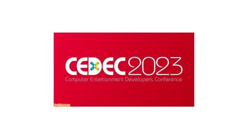 【CEDEC2023】基調講演の講演者・講演テーマが決定。コーエーテクモのシブサワ・コウが8月25日に登壇