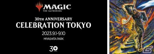 「マジック：ザ・ギャザリング」の発売30年記念イベントが9月1日より渋谷で開催！世界初公開となる原哲夫氏のカード原画や秘蔵資料も