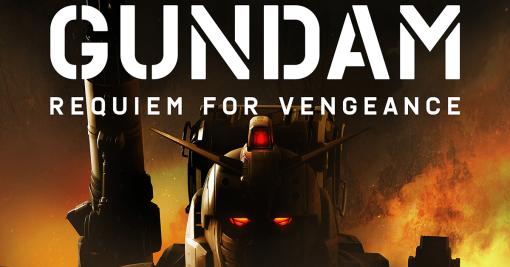 Unreal Engine 5使用の新作オリジナルアニメーション『機動戦士ガンダム 復讐のレクイエム』世界配信に向け制作決定！ | GUNDAM.INFO