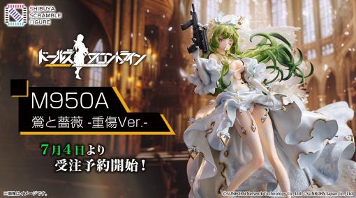 M950Aの重傷イラストを1/7スケールで再現。「ドールズフロントライン」のフィギュア「M950A 鶯と薔薇 -重傷Ver.‐」予約受付開始