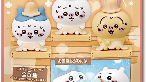 『ちいかわ』たちもサウナでととのう…ってコト!? 人気の《ちいかわ びっくらたまご》が再販売中