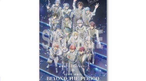 『劇場版アイドリッシュセブン（ムビナナ）』アイナナ記念日（8/20）まで週替わり入場者特典の配布が決定。興収は16億を突破