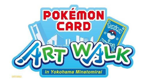 【ポケカ】横浜でポケモンカードの美術館が7月15日より展開。1996年から現在までに発売されたポケカから1000枚以上を実物展示