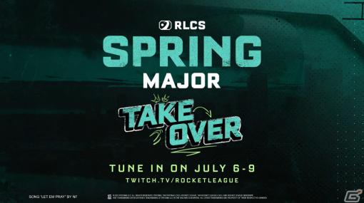 「ロケットリーグ」世界上位16チームによる大会「RLCS spring Major」が7月6日より開幕！