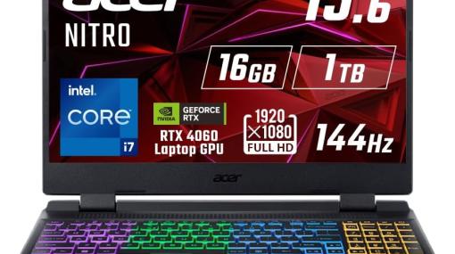 リフレッシュレート144Hz対応、15.6インチIPSディスプレイ搭載ゲーミングノート「Nitro 5」がAmazonでセール中RTX 4060 Laptop GPU、Core i7 -12650Hを採用