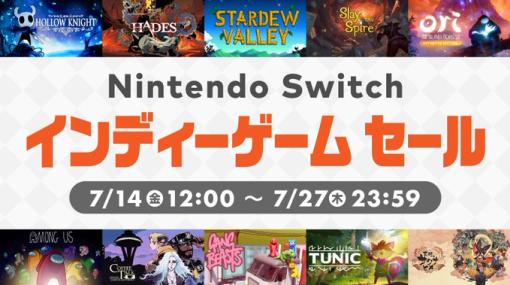 「Nintendo Switch インディーゲーム セール」が7月14日12：00から開催。「Hollow Knight」などが最大60％オフに