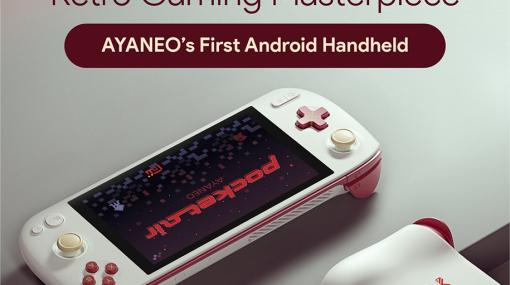 Androidゲーム機「AYANEO Pocket AIR」のスペックが公開。近日中にIndiegogoでキャンペーンを開始