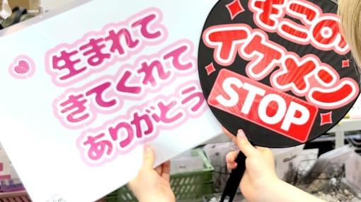 推し活グッズとしてファンサうちわ文字シールと全5色から選べるツイードトレカ&チェキケースが販売開始！