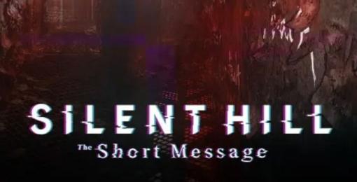 未発表『Silent Hill: The Short Message（サイレントヒル：ザ・ショートメッセージ）』ストーリーの一部がリーク