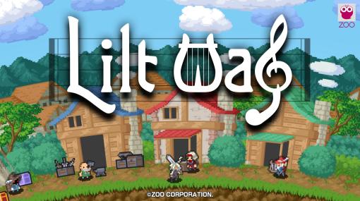 ビートに合わせてバトルや探索，素材集めを行う新作スマホアプリ「Lilt Way（リルトウェイ）」，7月28日にリリース。事前登録受付を開始