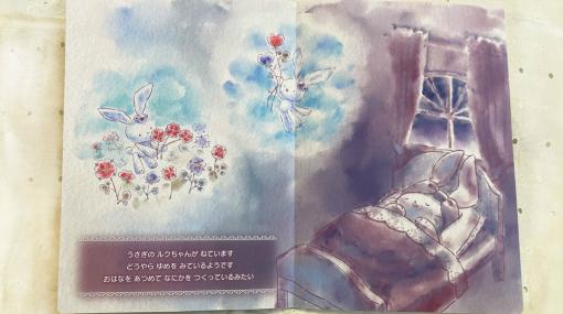 「ルクちゃんのハートバルーン」1話の物語をまとめた絵本が登場！8月16日の絵本フェスタ川口にも出展