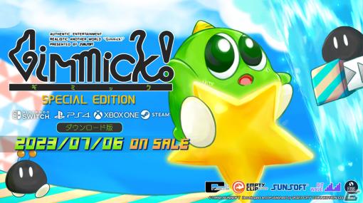 「Gimmick! Special Edition」のDL版がリリース！発売記念のスピードランキャンペーンや番組配信も