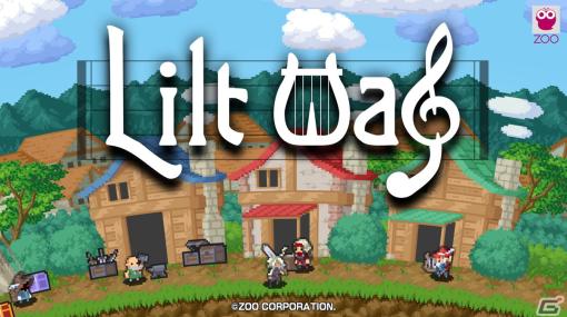 「Lilt Way」がiOS/Androidで7月28日に配信！リズムに合わせてアクションを行うハクスラRPG