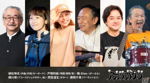 植松伸夫氏による生演奏が楽しめる音楽朗読ライブ「アカリガタリ」追加公演のチケット一般販売が開始！