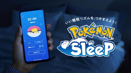 「Pokémon Sleep」リリースは7月下旬に決定！ Androidで事前登録開始機能を紹介する最新映像も公開