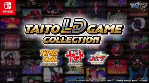 Nintendo Switch『タイトー LDゲームコレクション』発表。往年のレーザーディスクゲーム『忍者ハヤテ』『宇宙戦艦ヤマト』『タイムギャル』をリマスター